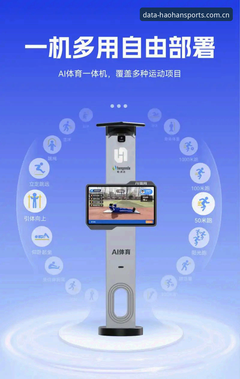 浩瀚体育APP深度评测：数据实战派的效率工具，值得入手吗？