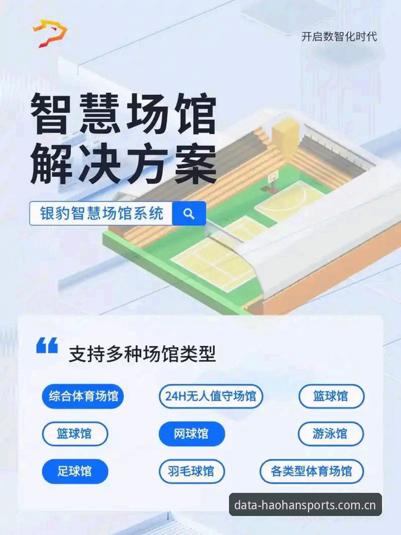 浩瀚体育数据平台使用教程 资深用户分享浩瀚体育数据平台使用教程与实战经验