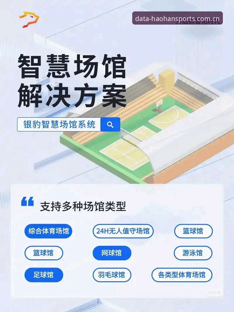 浩瀚体育数据平台2025年最新动态：68.1MB安装包背后的技术迭代与服务升级