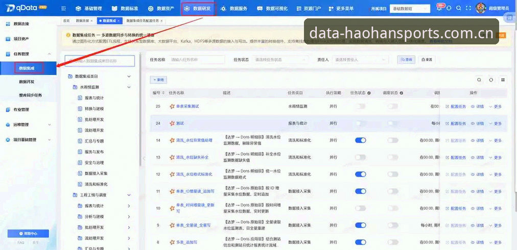 浩瀚体育安卓版实用指南：从安装到数据获取的全流程详解