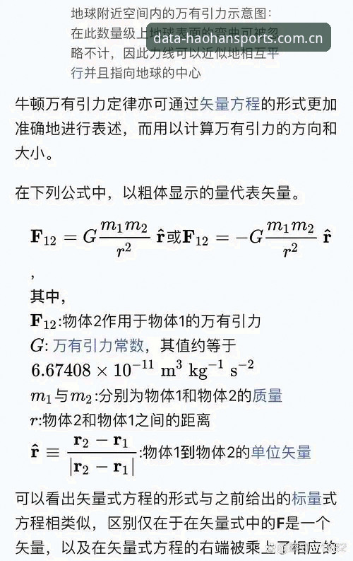 为什么浩瀚体育数据准确性如此关键？从新手到高手的深度解析