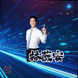 林薇安